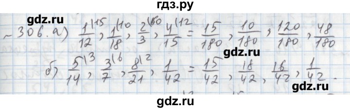 ГДЗ по математике 5 класс  Бунимович задачник  часть 1 / номер - 306, Решебник №1