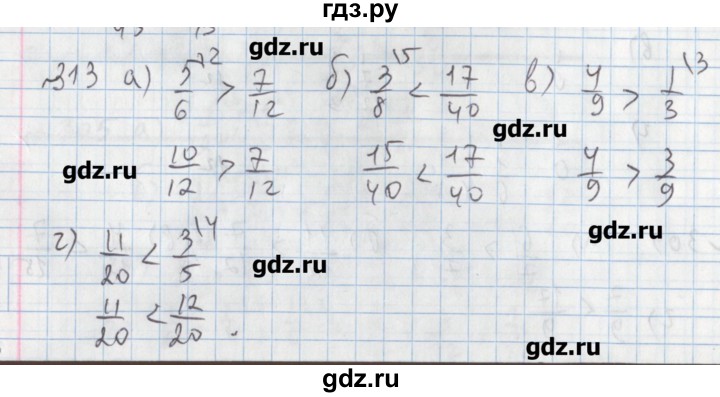 5.313 математика 5 класс