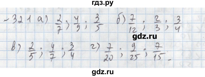 ГДЗ по математике 5 класс  Бунимович задачник  часть 1 / номер - 321, Решебник №1