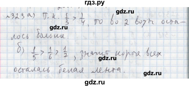 ГДЗ по математике 5 класс  Бунимович задачник  часть 1 / номер - 323, Решебник №1