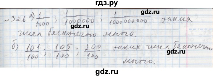 ГДЗ по математике 5 класс  Бунимович задачник  часть 1 / номер - 326, Решебник №1