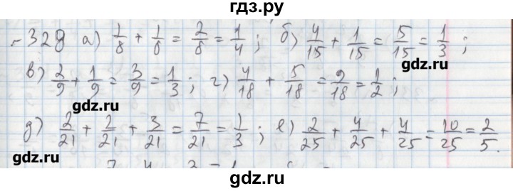 ГДЗ по математике 5 класс  Бунимович задачник  часть 1 / номер - 328, Решебник №1