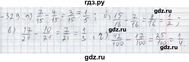 ГДЗ по математике 5 класс  Бунимович задачник  часть 1 / номер - 329, Решебник №1