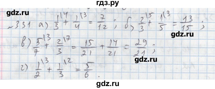 ГДЗ по математике 5 класс  Бунимович задачник  часть 1 / номер - 331, Решебник №1
