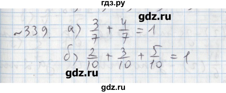 ГДЗ по математике 5 класс  Бунимович задачник  часть 1 / номер - 339, Решебник №1