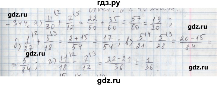 ГДЗ по математике 5 класс  Бунимович задачник  часть 1 / номер - 344, Решебник №1