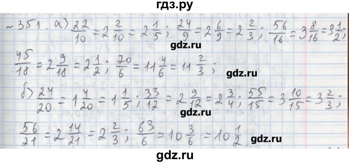 ГДЗ по математике 5 класс  Бунимович задачник  часть 1 / номер - 351, Решебник №1