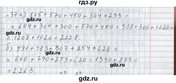 Номер 1 37 математика. Математика 5 класс номер 37. Гдз математика 5 класс задачник. Задачник по математике 5 класс номера 163. Математика пятый класс номер 1.111.