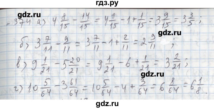 ГДЗ по математике 5 класс  Бунимович задачник  часть 1 / номер - 374, Решебник №1