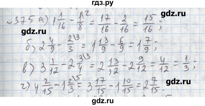 ГДЗ по математике 5 класс  Бунимович задачник  часть 1 / номер - 375, Решебник №1