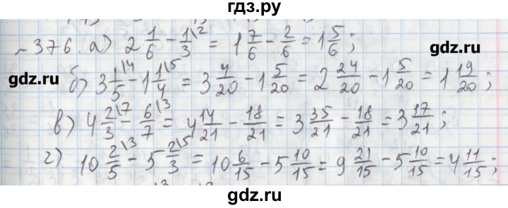 ГДЗ по математике 5 класс  Бунимович задачник  часть 1 / номер - 376, Решебник №1