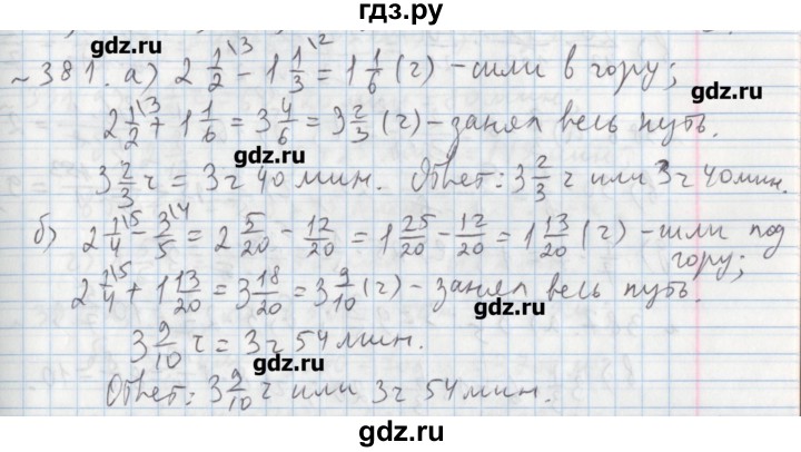 Математика 4 класс номер 381