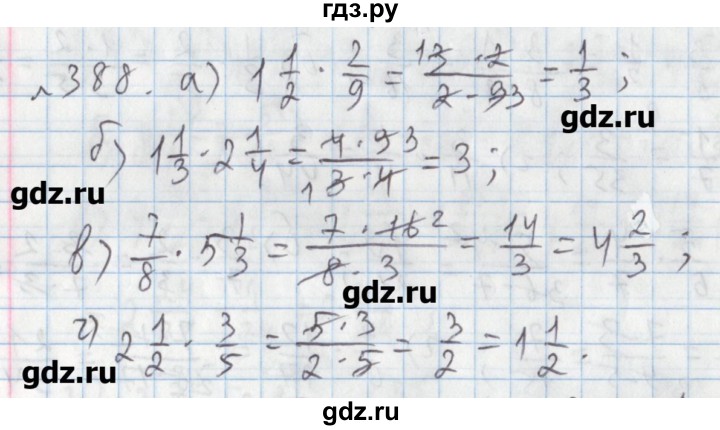 ГДЗ по математике 5 класс  Бунимович задачник  часть 1 / номер - 388, Решебник №1