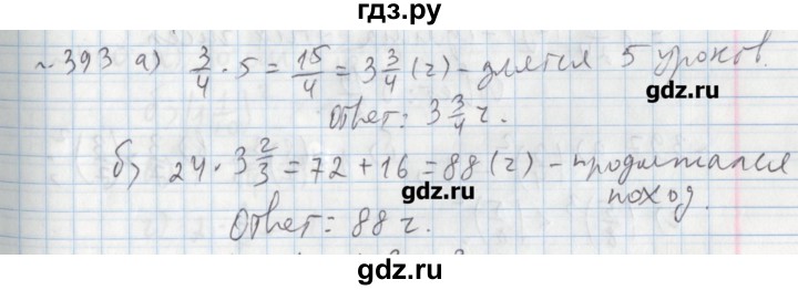 ГДЗ по математике 5 класс  Бунимович задачник  часть 1 / номер - 393, Решебник №1