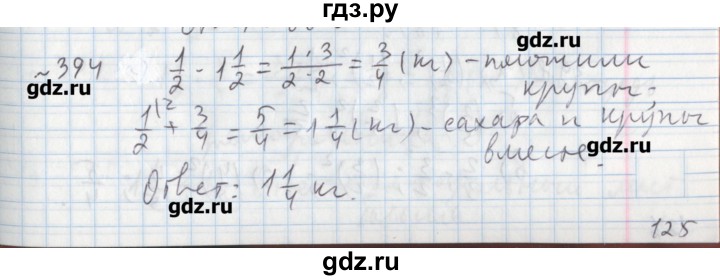 ГДЗ по математике 5 класс  Бунимович задачник  часть 1 / номер - 394, Решебник №1