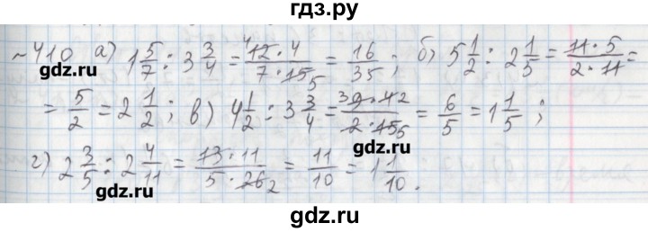 ГДЗ по математике 5 класс  Бунимович задачник  часть 1 / номер - 410, Решебник №1