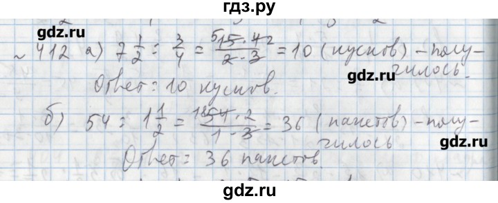 ГДЗ по математике 5 класс  Бунимович задачник  часть 1 / номер - 412, Решебник №1