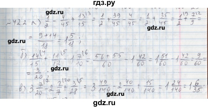 ГДЗ по математике 5 класс  Бунимович задачник  часть 1 / номер - 422, Решебник №1