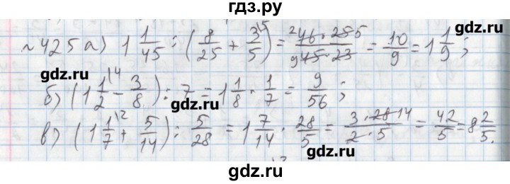 ГДЗ по математике 5 класс  Бунимович задачник  часть 1 / номер - 425, Решебник №1