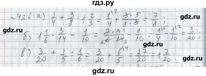 ГДЗ по математике 5 класс  Бунимович задачник  часть 1 / номер - 426, Решебник №1