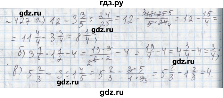 ГДЗ по математике 5 класс  Бунимович задачник  часть 1 / номер - 427, Решебник №1