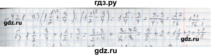 ГДЗ по математике 5 класс  Бунимович задачник  часть 1 / номер - 428, Решебник №1