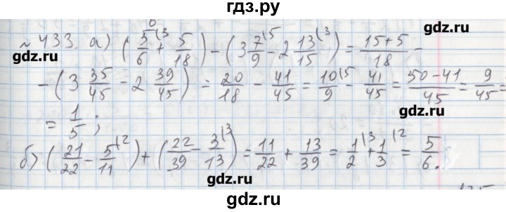 ГДЗ по математике 5 класс  Бунимович задачник  часть 1 / номер - 433, Решебник №1