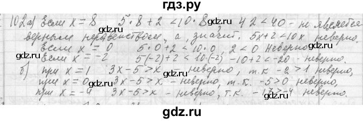 ГДЗ по алгебре 7 класс  Макарычев  Углубленный уровень упражнение - 102, Решебник к учебнику 2013