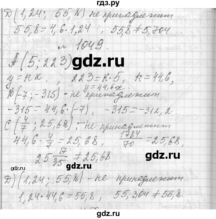 ГДЗ по алгебре 7 класс  Макарычев  Углубленный уровень упражнение - 1049, Решебник к учебнику 2013