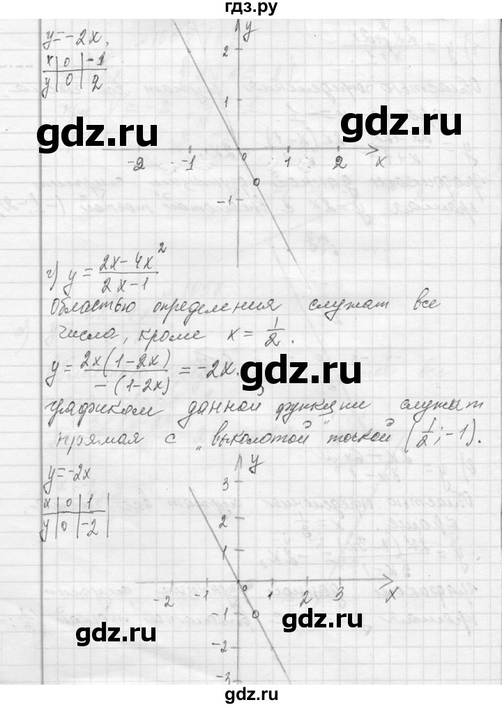 ГДЗ по алгебре 7 класс  Макарычев  Углубленный уровень упражнение - 1056, Решебник к учебнику 2013