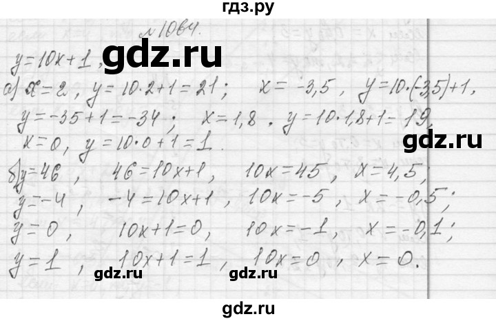ГДЗ по алгебре 7 класс  Макарычев  Углубленный уровень упражнение - 1064, Решебник к учебнику 2013