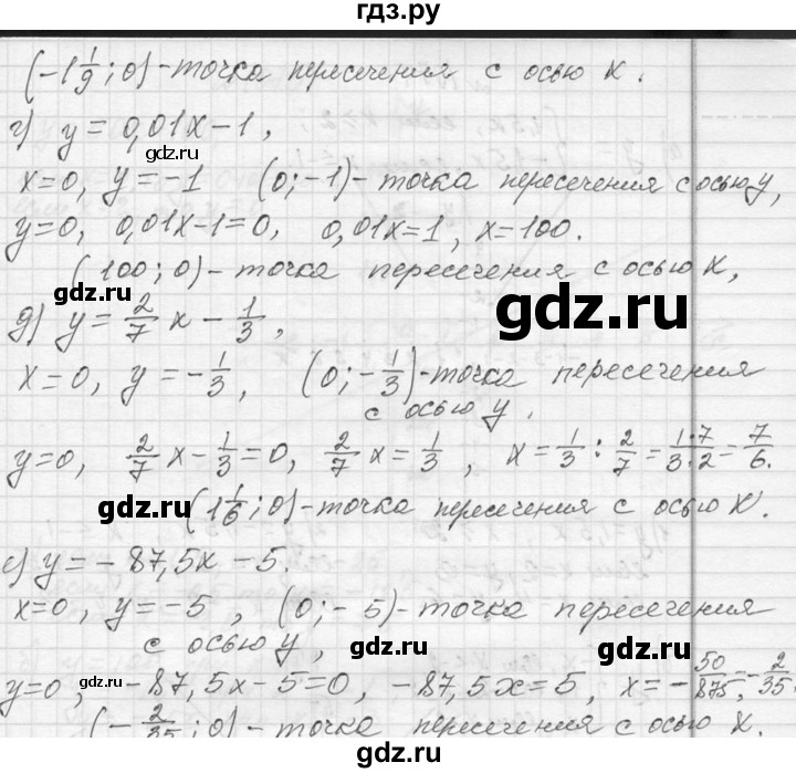 ГДЗ по алгебре 7 класс  Макарычев  Углубленный уровень упражнение - 1072, Решебник к учебнику 2013