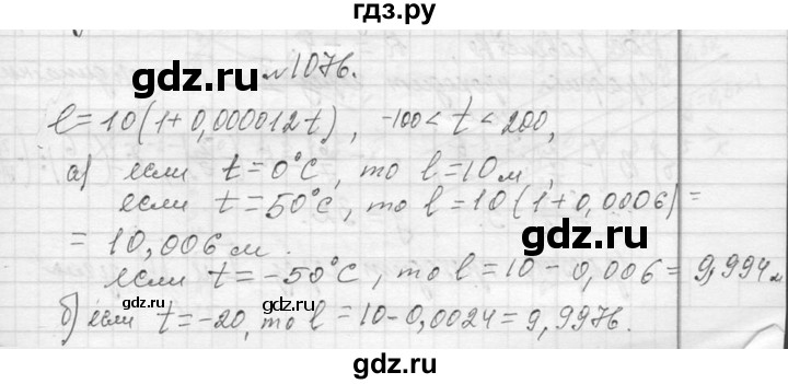 ГДЗ по алгебре 7 класс  Макарычев  Углубленный уровень упражнение - 1076, Решебник к учебнику 2013