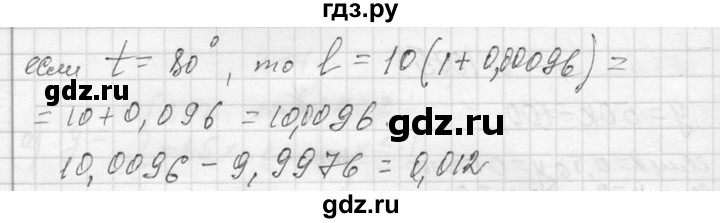 ГДЗ по алгебре 7 класс  Макарычев  Углубленный уровень упражнение - 1076, Решебник к учебнику 2013