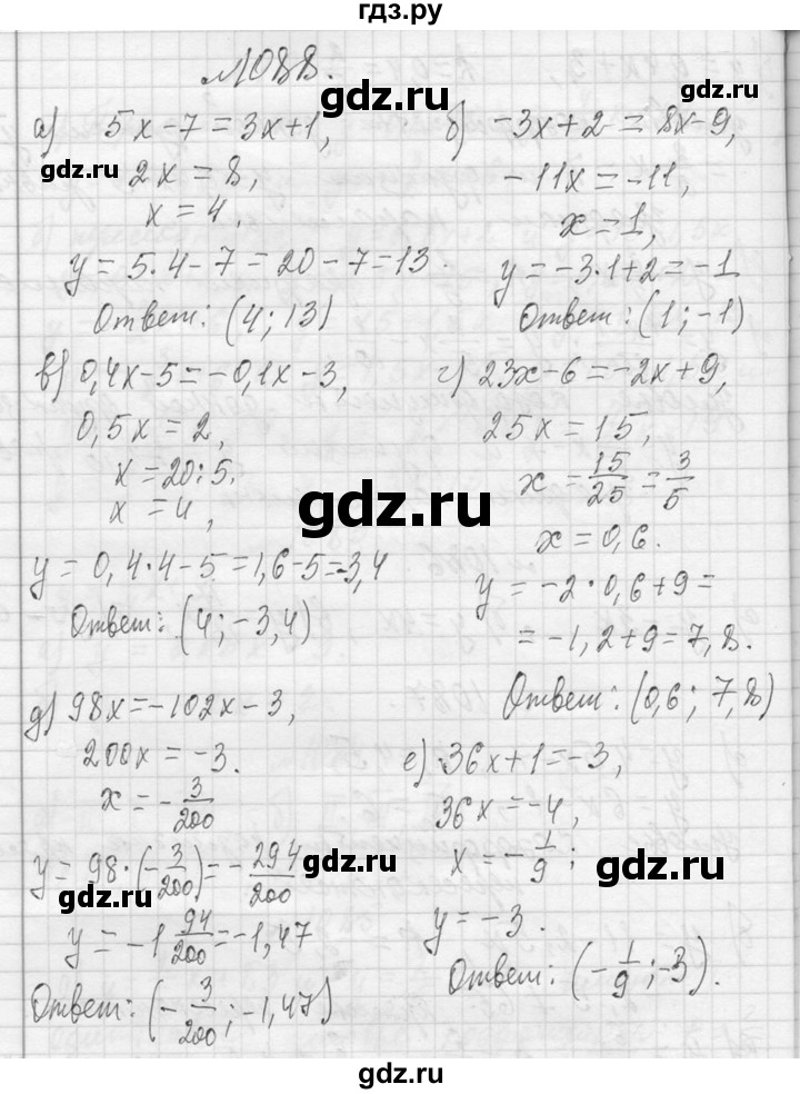 ГДЗ по алгебре 7 класс  Макарычев  Углубленный уровень упражнение - 1088, Решебник к учебнику 2013