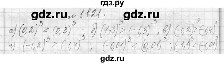 ГДЗ по алгебре 7 класс  Макарычев  Углубленный уровень упражнение - 1121, Решебник к учебнику 2013