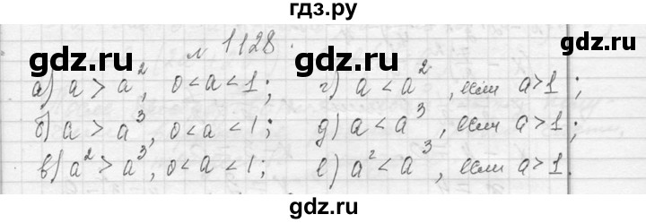 ГДЗ по алгебре 7 класс  Макарычев  Углубленный уровень упражнение - 1128, Решебник к учебнику 2013