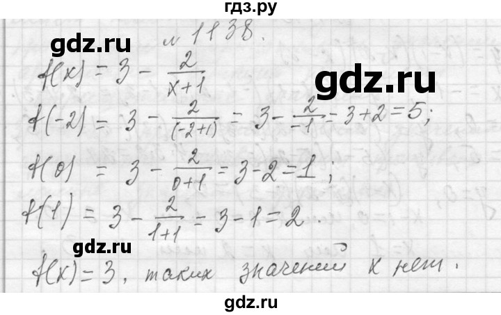 ГДЗ по алгебре 7 класс  Макарычев  Углубленный уровень упражнение - 1138, Решебник к учебнику 2013