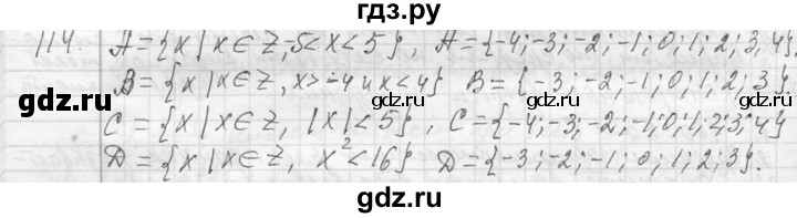 ГДЗ по алгебре 7 класс  Макарычев  Углубленный уровень упражнение - 114, Решебник к учебнику 2013