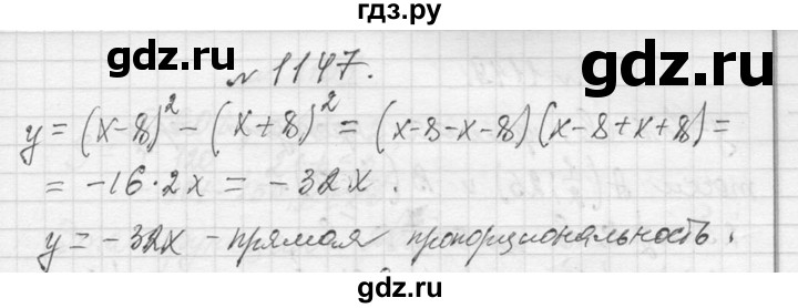 ГДЗ по алгебре 7 класс  Макарычев  Углубленный уровень упражнение - 1147, Решебник к учебнику 2013