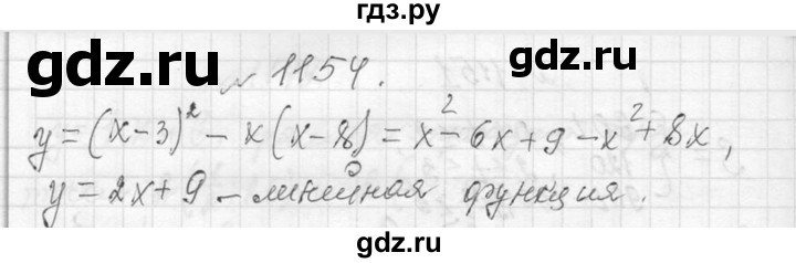ГДЗ по алгебре 7 класс  Макарычев  Углубленный уровень упражнение - 1154, Решебник к учебнику 2013