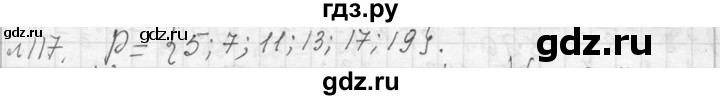 ГДЗ по алгебре 7 класс  Макарычев  Углубленный уровень упражнение - 117, Решебник к учебнику 2013