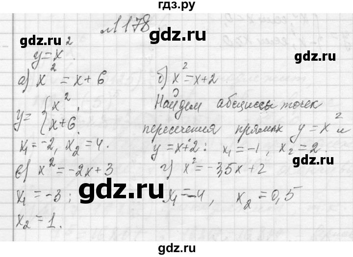 ГДЗ по алгебре 7 класс  Макарычев  Углубленный уровень упражнение - 1178, Решебник к учебнику 2013