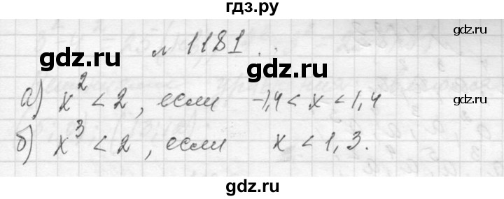 ГДЗ по алгебре 7 класс  Макарычев  Углубленный уровень упражнение - 1181, Решебник к учебнику 2013