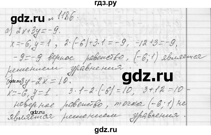 ГДЗ по алгебре 7 класс  Макарычев  Углубленный уровень упражнение - 1186, Решебник к учебнику 2013