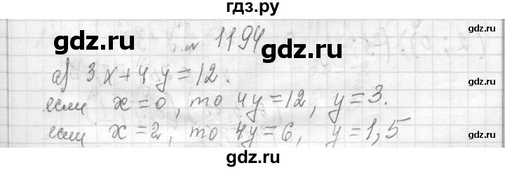 ГДЗ по алгебре 7 класс  Макарычев  Углубленный уровень упражнение - 1194, Решебник к учебнику 2013