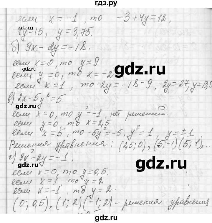 ГДЗ по алгебре 7 класс  Макарычев  Углубленный уровень упражнение - 1194, Решебник к учебнику 2013