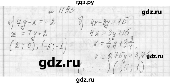 ГДЗ по алгебре 7 класс  Макарычев  Углубленный уровень упражнение - 1195, Решебник к учебнику 2013