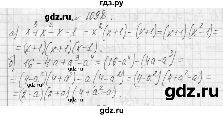 ГДЗ по алгебре 7 класс  Макарычев  Углубленный уровень упражнение - 1198, Решебник к учебнику 2013
