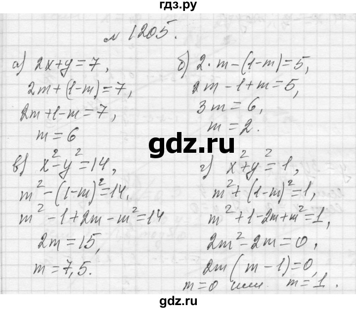 ГДЗ по алгебре 7 класс  Макарычев  Углубленный уровень упражнение - 1205, Решебник к учебнику 2013